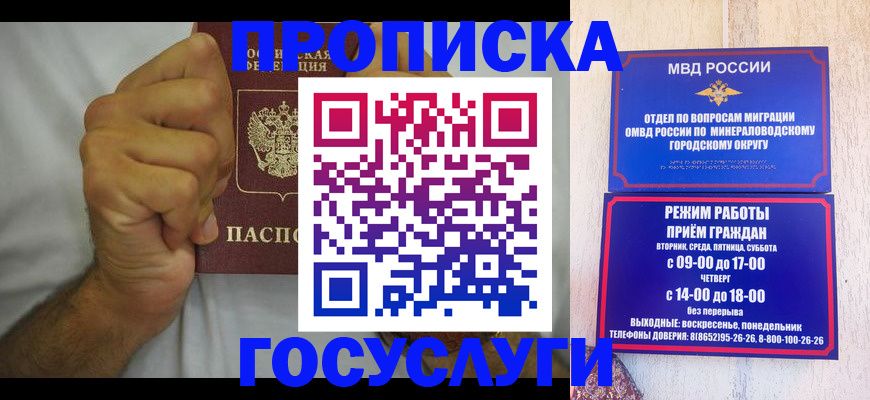 прописка от собственника в Гурьевске