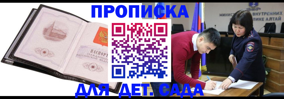 регистрация в Гурьевске