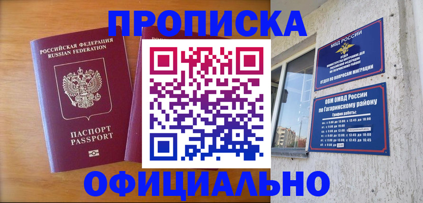 временная регистрация адрес в Гурьевске