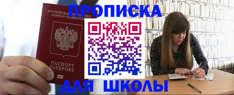 прописка регистрация в Гурьевске