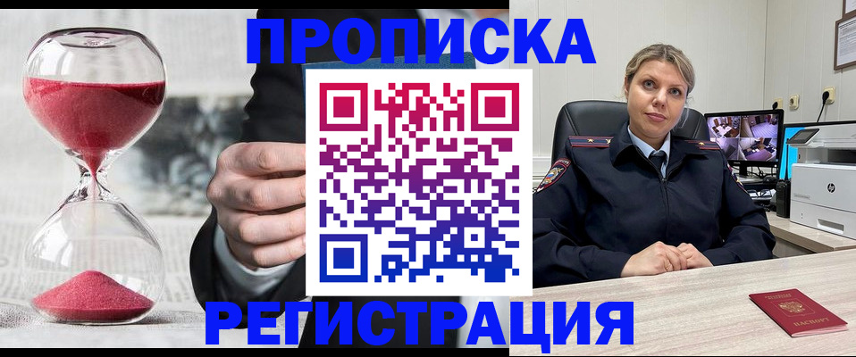 прописка поиск в Гурьевске